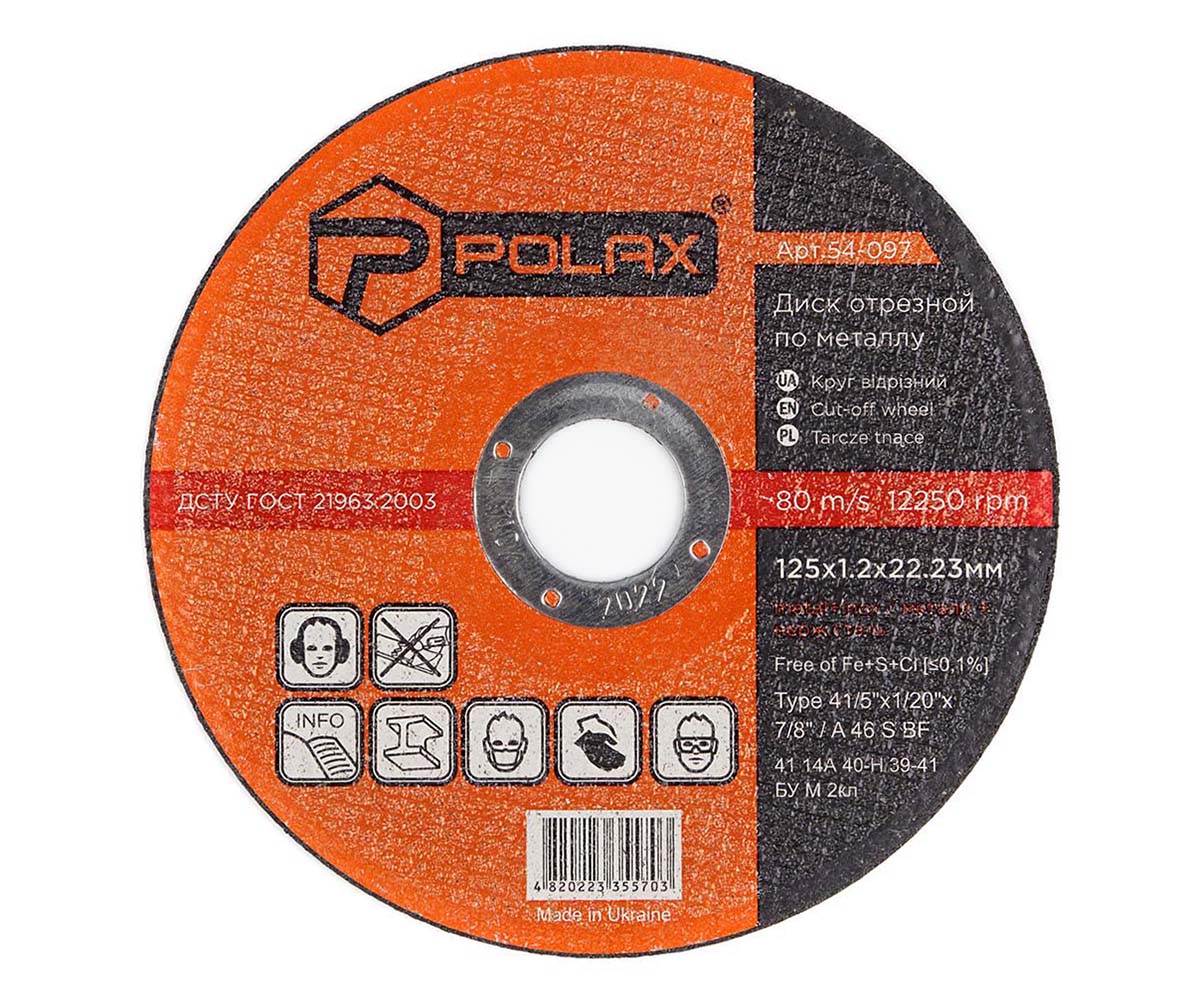 Круг відрізний по металу 41 14А 125 1,2 22,23 мм, POLAX